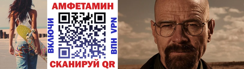 Амфетамин VHQ  маркетплейс Telegram  Нерчинск 