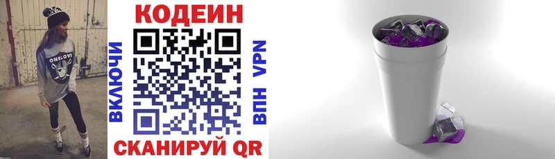 мега вход  наркошоп  Нерчинск  Кодеин напиток Lean (лин) 