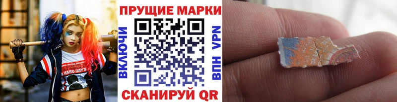 Марки 25I-NBOMe 1,5мг Нерчинск